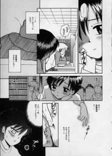 [Tamachi Yuki] Shirukko - page 11