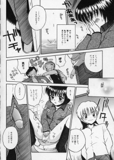 [Tamachi Yuki] Shirukko - page 50