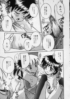 [Tamachi Yuki] Shirukko - page 17