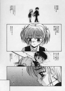 [Tamachi Yuki] Shirukko - page 25