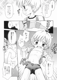 [Tamachi Yuki] WHITE LOLITA - page 43