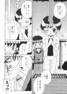 [Tamachi Yuki] WHITE LOLITA - page 17