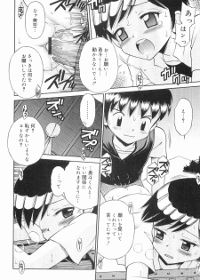 [Tamachi Yuki] WHITE LOLITA - page 19