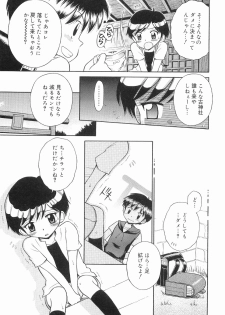 [Tamachi Yuki] WHITE LOLITA - page 12