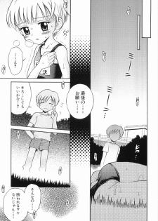 [Tamachi Yuki] WHITE LOLITA - page 38