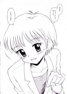[Tamachi Yuki] WHITE LOLITA - page 5