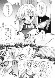 [Tamachi Yuki] WHITE LOLITA - page 30