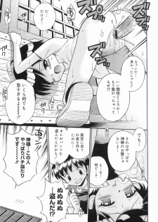 [Tamachi Yuki] WHITE LOLITA - page 20