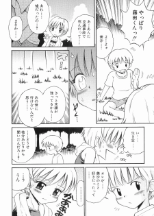 [Tamachi Yuki] WHITE LOLITA - page 27