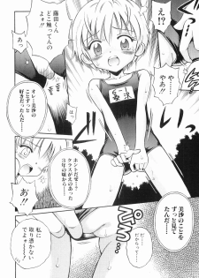 [Tamachi Yuki] WHITE LOLITA - page 29