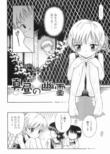 [Tamachi Yuki] WHITE LOLITA - page 25
