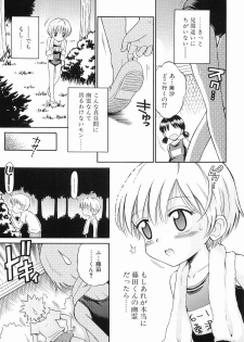 [Tamachi Yuki] WHITE LOLITA - page 26