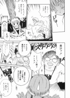 [Tamachi Yuki] WHITE LOLITA - page 32