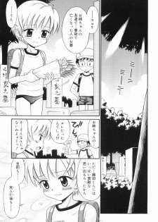 [Tamachi Yuki] WHITE LOLITA - page 40