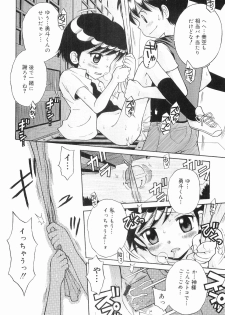 [Tamachi Yuki] WHITE LOLITA - page 21