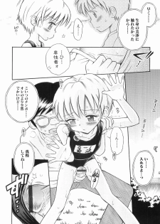 [Tamachi Yuki] WHITE LOLITA - page 33