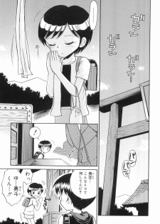 [Tamachi Yuki] WHITE LOLITA - page 8