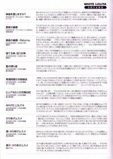 [Tamachi Yuki] WHITE LOLITA - page 4