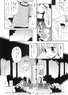 [Tamachi Yuki] WHITE LOLITA - page 41