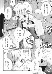 [Tamachi Yuki] WHITE LOLITA - page 35