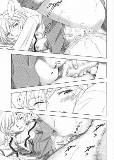 [Studio Wallaby (Kura Oh)] Ayanami Hiru (Neon Genesis Evangelion) - page 16