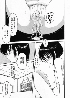 [Shin Tsuguru] Imouto Hame Houdai - page 14