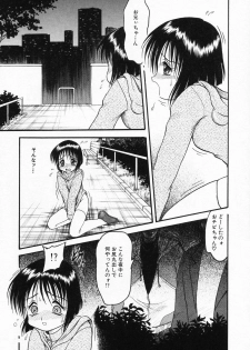 [Shin Tsuguru] Imouto Hame Houdai - page 49