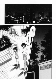 [Shin Tsuguru] Imouto Hame Houdai - page 34