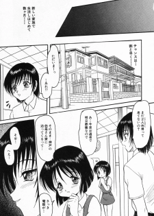 [Shin Tsuguru] Imouto Hame Houdai - page 18