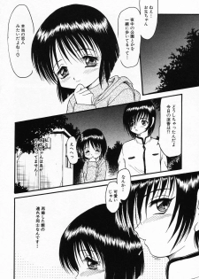 [Shin Tsuguru] Imouto Hame Houdai - page 35