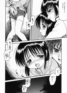 [Shin Tsuguru] Imouto Hame Houdai - page 37