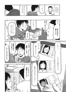 [EB110SS] RANBOU SINASAI - page 24