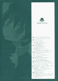 (SC41)  [D.N.A.Lab., ARESTICA (Ariko Youichi, Miyasu Risa)] MIDNIGHT ESCALATOR (Persona4) - page 3