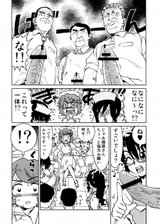 [Kabushikigaisha Messe Sanoh] Sanatorium -Tokushu Byoutou- - page 47