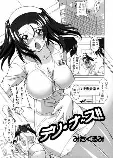 [Kabushikigaisha Messe Sanoh] Sanatorium -Tokushu Byoutou- - page 12