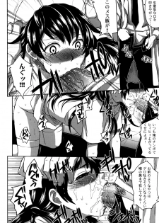 [Kabushikigaisha Messe Sanoh] Sanatorium -Tokushu Byoutou- - page 23