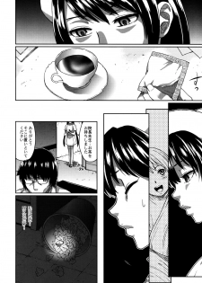 [Kabushikigaisha Messe Sanoh] Sanatorium -Tokushu Byoutou- - page 31