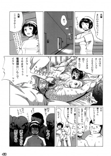 [Kabushikigaisha Messe Sanoh] Sanatorium -Tokushu Byoutou- - page 42