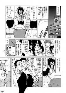 [Kabushikigaisha Messe Sanoh] Sanatorium -Tokushu Byoutou- - page 46
