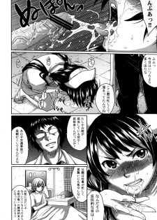 [Kabushikigaisha Messe Sanoh] Sanatorium -Tokushu Byoutou- - page 25