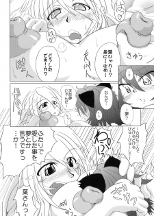 (C74) [STRATOS (Akan Tare)] Loud Voice! ~Chamomile~ (Ragnarok Online) - page 23