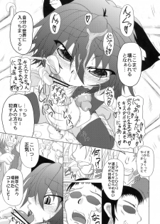 (C74) [STRATOS (Akan Tare)] Loud Voice! ~Chamomile~ (Ragnarok Online) - page 28