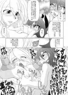 (C74) [STRATOS (Akan Tare)] Loud Voice! ~Chamomile~ (Ragnarok Online) - page 24