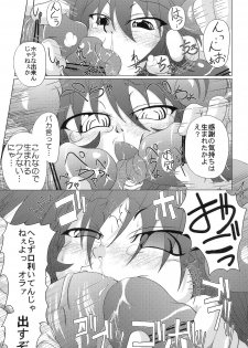 (C74) [STRATOS (Akan Tare)] Loud Voice! ~Chamomile~ (Ragnarok Online) - page 12