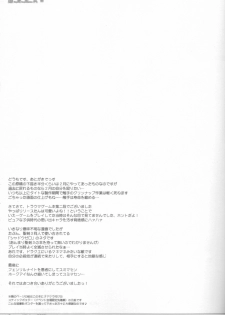 (COMIC1☆2) [Dragon Kitchen (Sasorigatame, Kanibasami)] Genkai Shojo II (Seiken Densetsu 3) - page 20