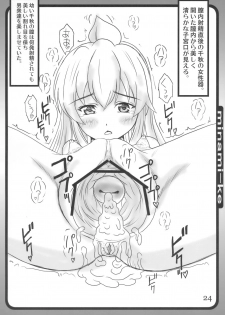 (C74) [Marukane Teikoku (AIM)] Tsundere Shin Seiki 5 (Minami-ke) - page 23