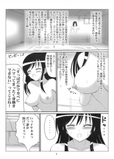 (C74) [VOLTCOMPANY (Asahimaru)] Harenchi Fuukiiin Yui (To LOVE-Ru) - page 6