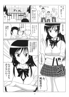 (C74) [VOLTCOMPANY (Asahimaru)] Harenchi Fuukiiin Yui (To LOVE-Ru) - page 2