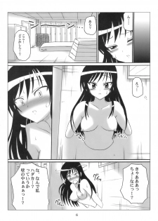 (C74) [VOLTCOMPANY (Asahimaru)] Harenchi Fuukiiin Yui (To LOVE-Ru) - page 5