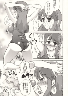 (C74) [Harem (Mizuki Honey)] Choi Fetishism (The Melancholy of Haruhi Suzumiya) - page 6